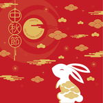 中秋节