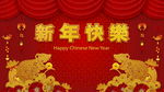 2020新年快乐