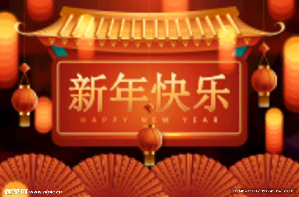 2020新年快乐