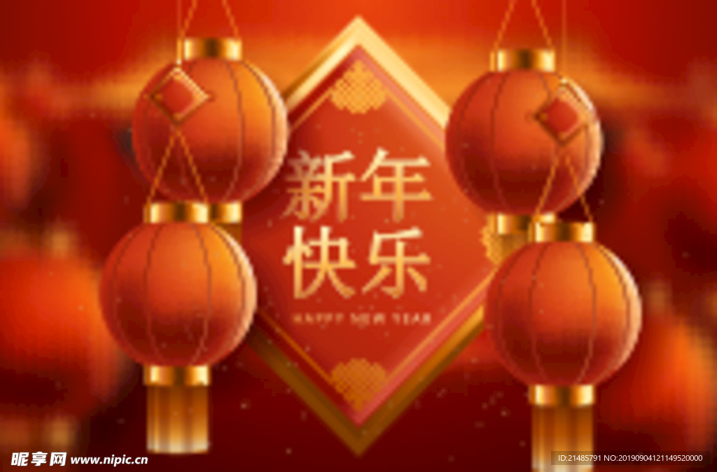 2020新年快乐