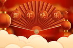2020新年快乐