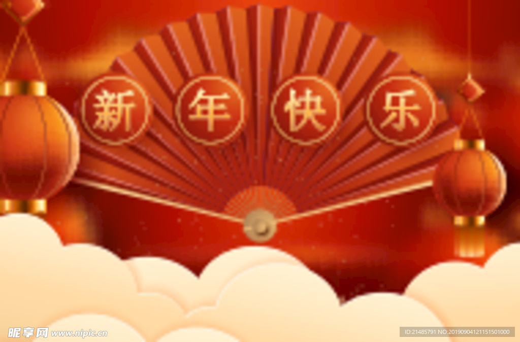 2020新年快乐