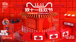 双11