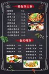 菜单