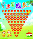 快乐成长