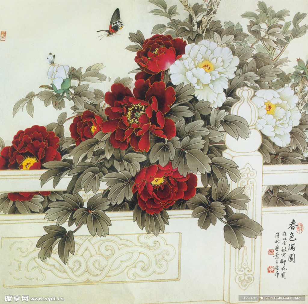 春色满园