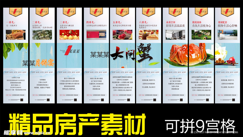 房产