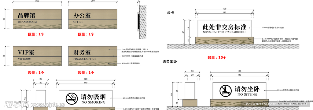 门牌