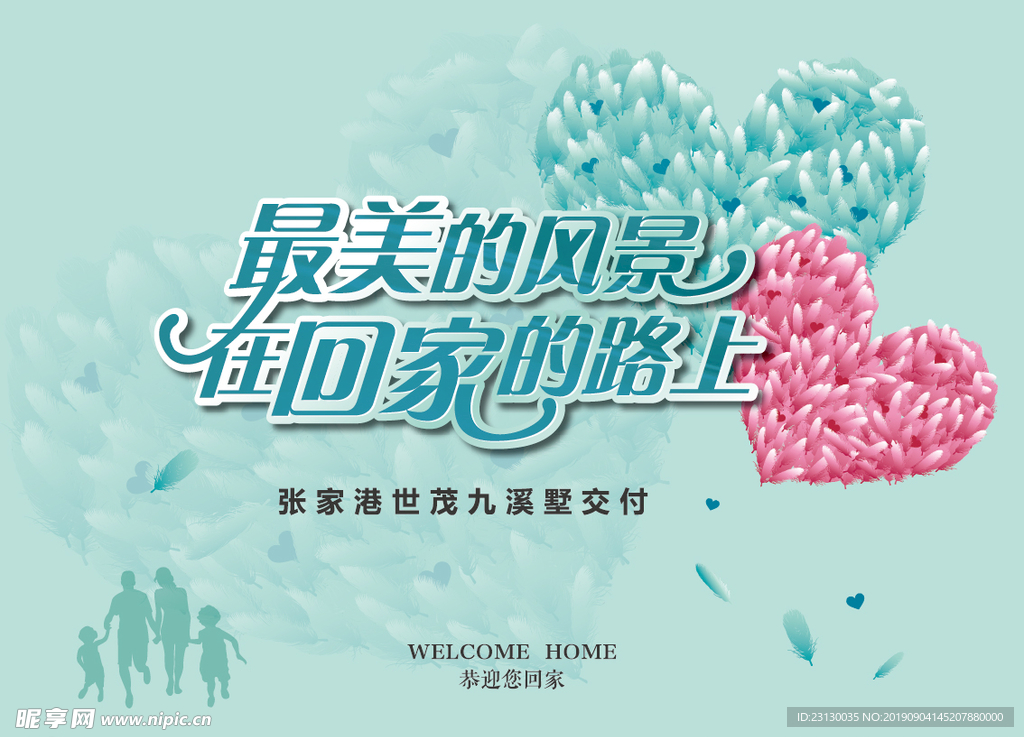 地产交付背景