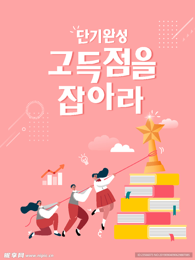 韩国风日常生活小插画