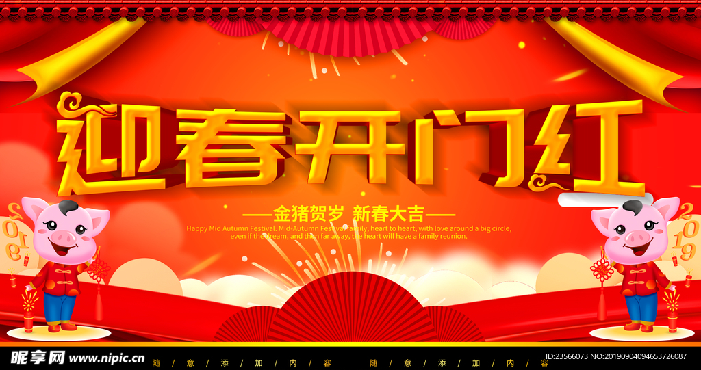 开业大吉喜庆海报