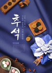 中秋节插画海报