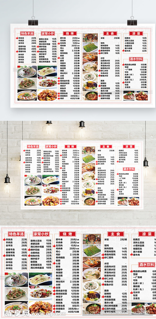 菜图菜单 高档菜谱 菜 菜宣传
