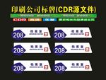 科室门百变手工挂牌