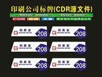 科室门百变手指挂牌