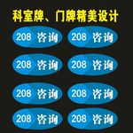 科室万里创造制作