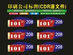 科室门千里手指挂牌