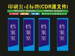 科室门竖向四边制作
