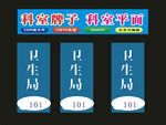 科室牌键盘标志