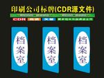 科室门竖向标牌制作