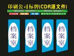 科室门竖向制作