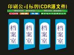 科室门竖向意识