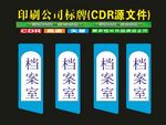 科室门竖向创意