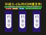 科室门竖门创意制作