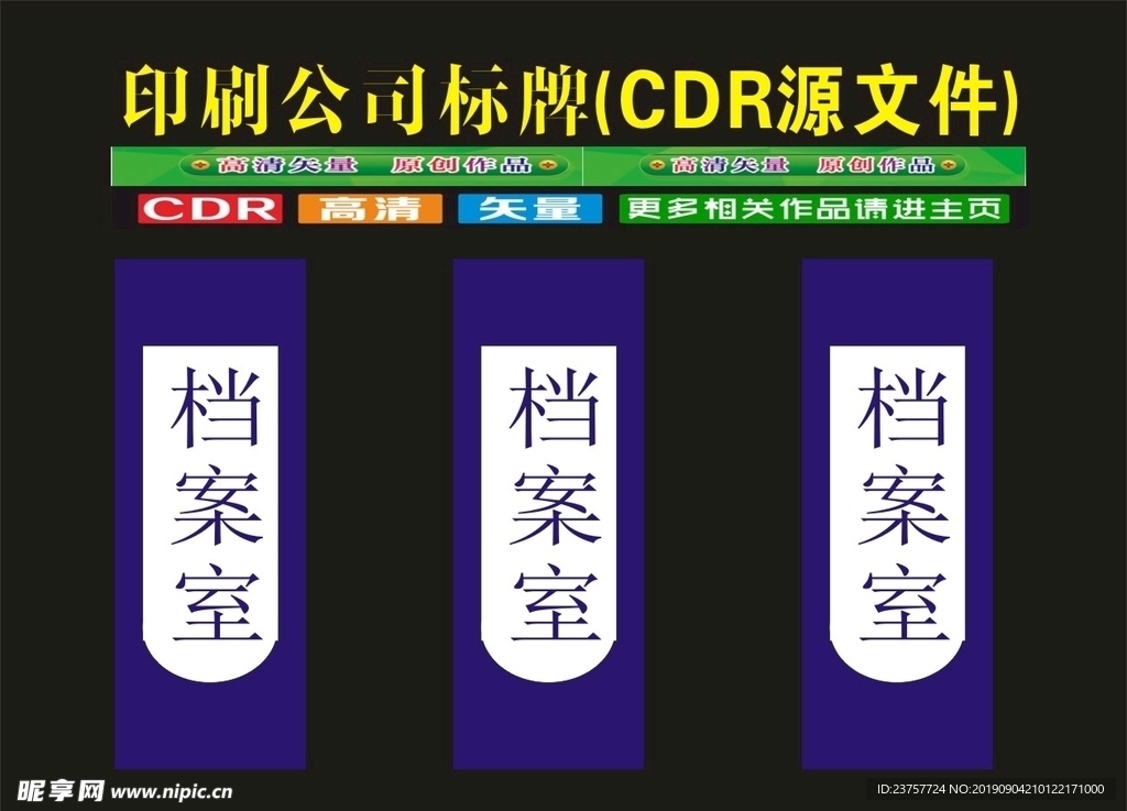 科室门竖门创意制作