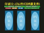 科室门时间创意