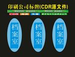 科室门时间创意制作