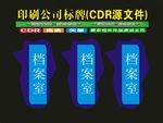 科室门时间