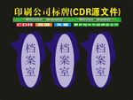 科室门时间制作