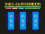 科室门晚上制作