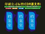 科室门睡觉前电脑制作