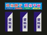 科室牌标识创造制作
