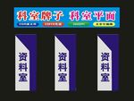 科室牌创造制作