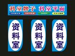 科室牌创造世界圆角
