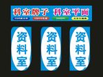 科室牌世界圆角