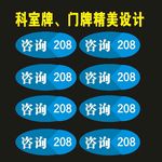 科室万里创造标志