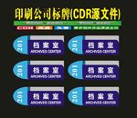 科室牌公平特别制作