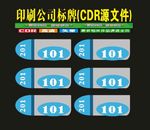 科室牌创意异形挂牌