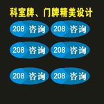 科室万里工程标志