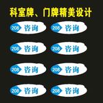 科室工程制作标志