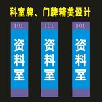 科室牌特别制作企业