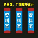 科室牌特别精企业