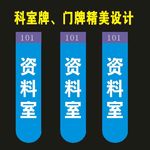 科室牌制作企业