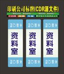 科室牌现实四方制作