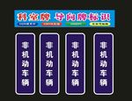 导向牌计算制作