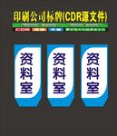 1科室牌四方制作